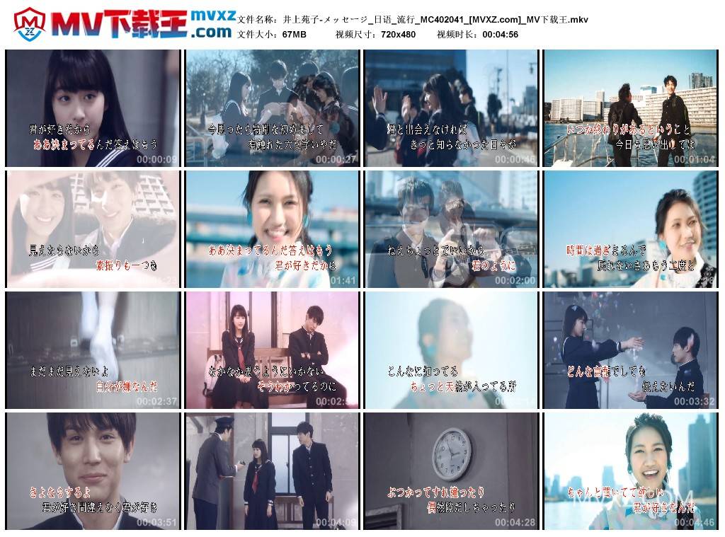 井上苑子-メッセージ_日语_流行_MC402041